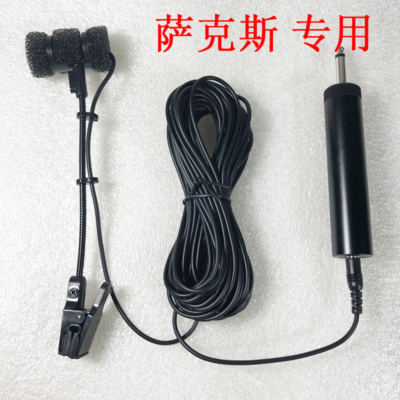萨克斯无线话筒夹子管弦乐器麦克风l2葫芦丝l1二胡g9笛子