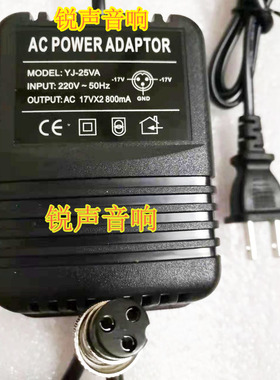 调音台外置电源适配器/电源变压器 通用型圆口交流双17V/18V800ma