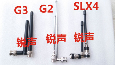 135G2G3SLX4/BETA58A接收信号天线/无线话筒接收器天线/（1条）