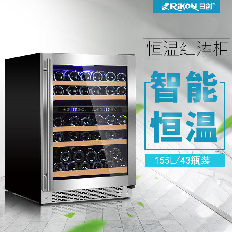 日创红酒柜H155恒温冷藏柜子现代简约展示架客厅储存葡萄酒柜家用