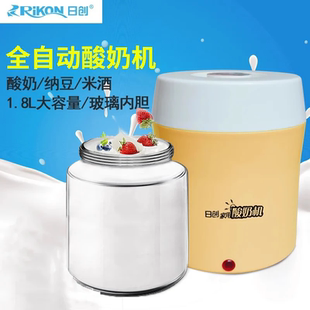 家用酸奶机RC-7A自制恒温自动断电发酵机1.8L纳豆米酒多功能一体
