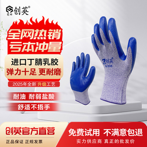 劳保手套乳胶橡胶丁晴手套工作防滑防水耐磨胶皮发泡挂胶工地干活