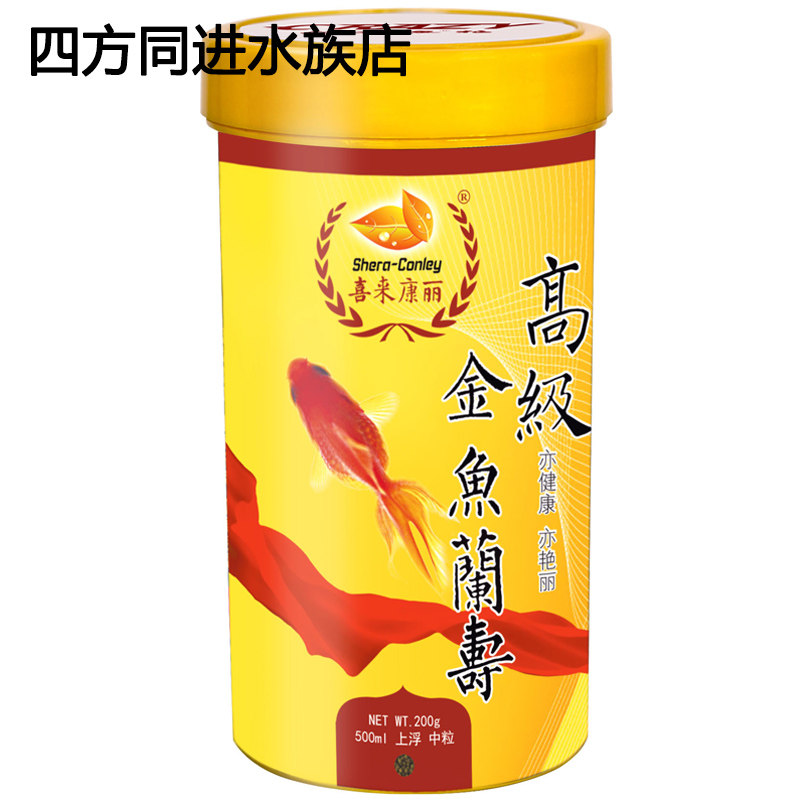 喜来康丽鱼食高级金鱼兰寿鱼粮图片