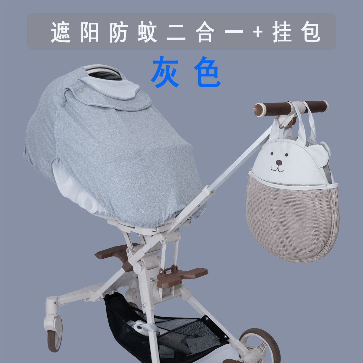 婴儿车遮阳棚遛娃神器防晒防蚊罩