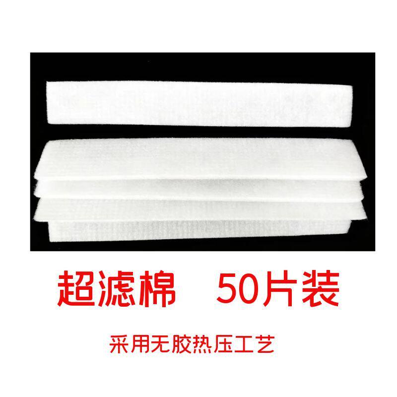 适配小米鱼缸改装方案滤棉替换过滤棉超滤棉