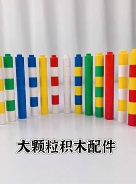 国产优质大颗粒积木配件1孔圆柱高柱子房屋支柱支撑益智拼搭散件