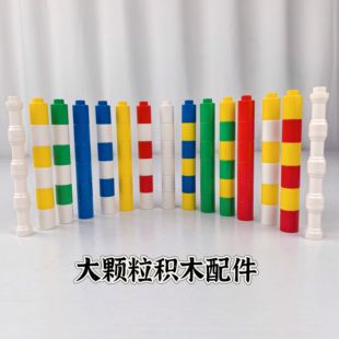 国产优质大颗粒积木配件1孔圆柱高柱子房屋支柱支撑益智拼搭散件