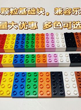 大颗粒3-6岁大号积木基础块高阶8孔2*4长方形砖益早教智拼搭玩具