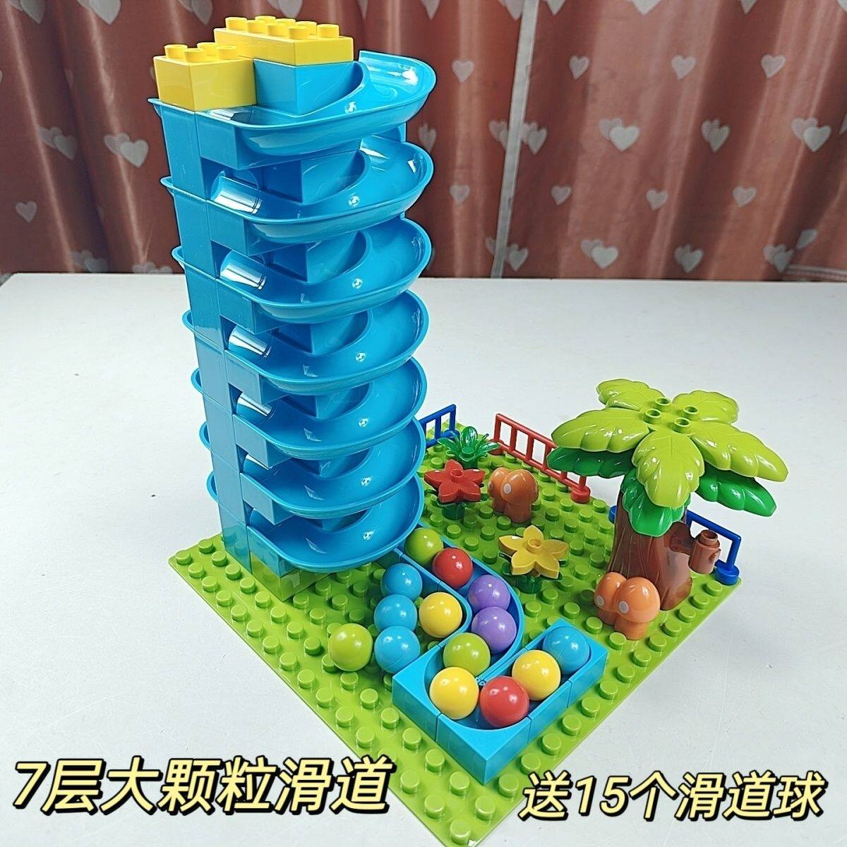 大颗粒滑道滚珠积木配件兼容乐高幼儿益智拼搭玩具亲子互动管道