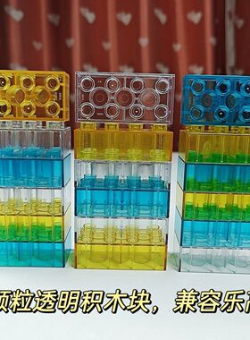 大颗粒彩色透明积木按斤称加厚环保蓝色8孔砖益智拼搭玩具配件