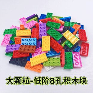 大颗粒积木配件低阶薄8孔基础块2x4薄片薄板益智拼搭玩具散件便宜