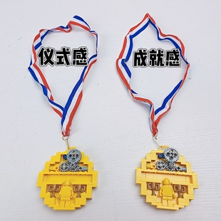 小颗粒积木奖牌比赛活动奖品奖杯升班全勤礼品仪式感成就感礼物