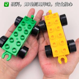 大颗粒硬小火车节大号积木配件车底零件教具幼儿园益智拼搭玩具