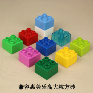 果十兼容4孔厚砖散装 基础大颗粒3岁儿童益智拼插积木玩具配件大号