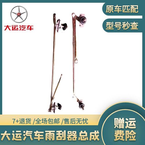 成都大运轻卡奥普力静音连动杆