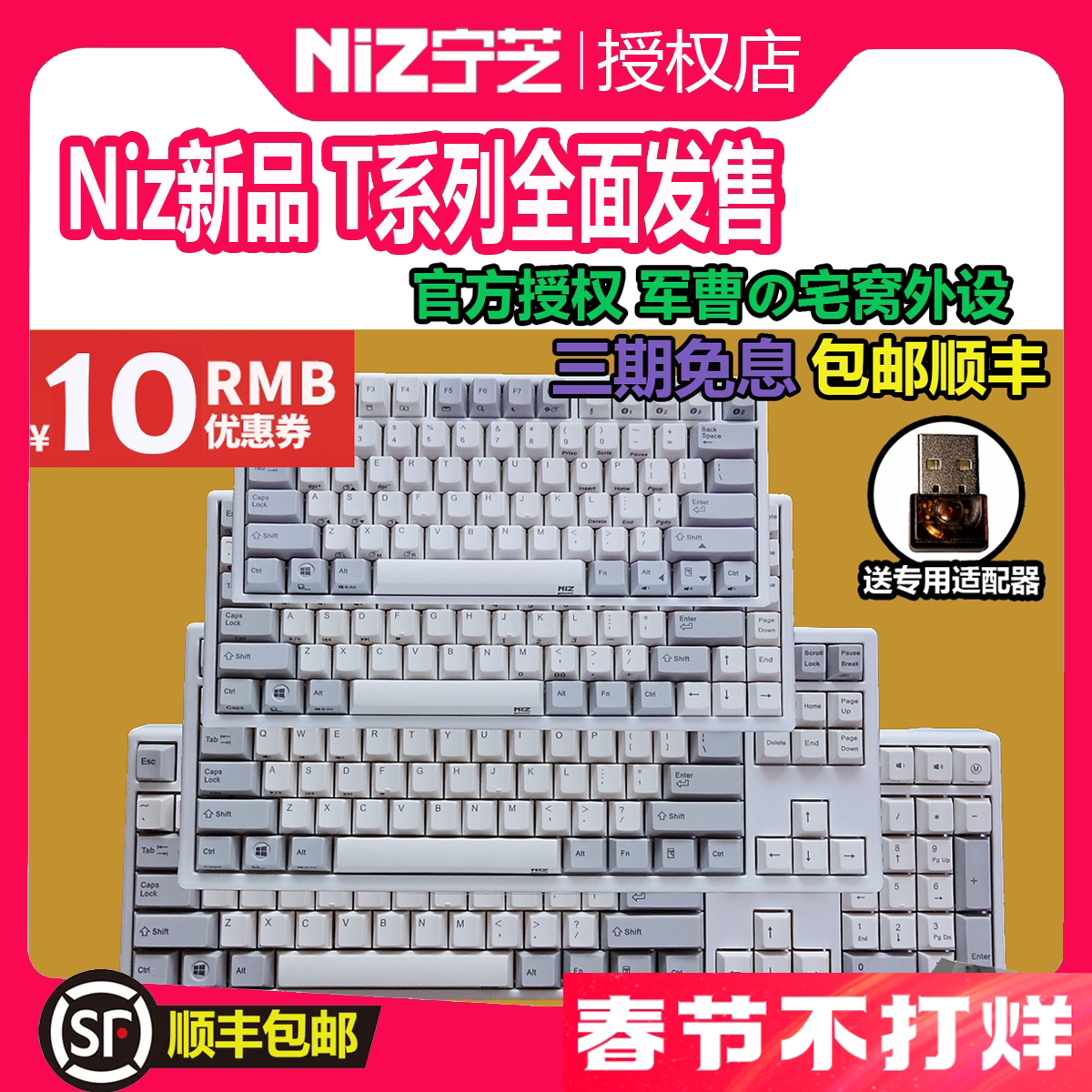 宁芝plum niz68/82/87/99/108/84v6pro蓝牙三模i84电竞静电容键盘 - 军曹の宅窝出品
