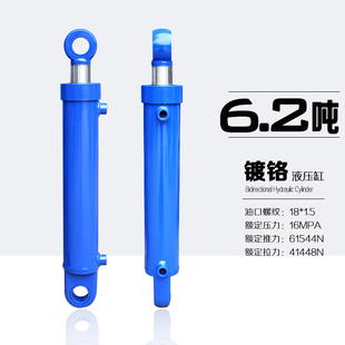 液压油缸油顶泵6吨外径70杆径40小型重型双向升降实心电镀铬HSG70
