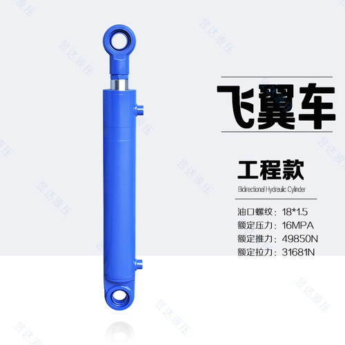 飞翼车液压油缸3吨5吨工程款小型双向升降进口材质密封HSG50 63