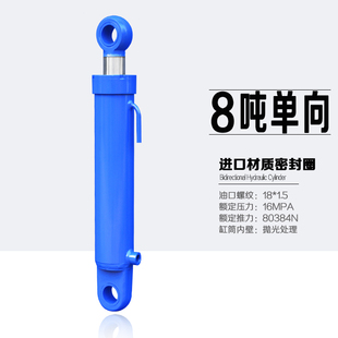 8吨单向液压油缸小型升降平台散装 饲料车绞龙油缸HSG80