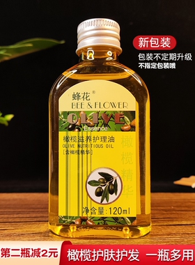 上海蜂花橄榄滋养护理油柔顺护发秋冬季滋润干枯发尾头油护肤甘油