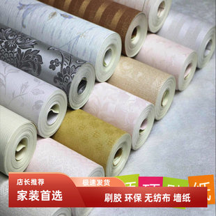 刷胶无纺布壁纸墙纸欧式 环保便宜客厅拆迁壁纸 田园现代工程家装