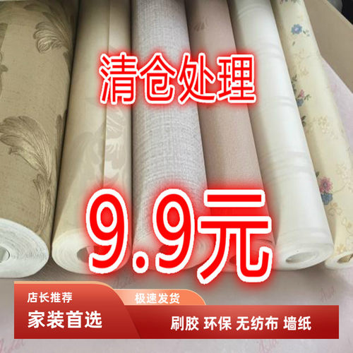 刷胶无纺布壁纸环保无味家装专用