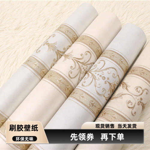 送糯米胶条纹壁纸,家装主材,无纺布墙纸,淘宝优惠券,粉丝福利购,淘宝优惠卷