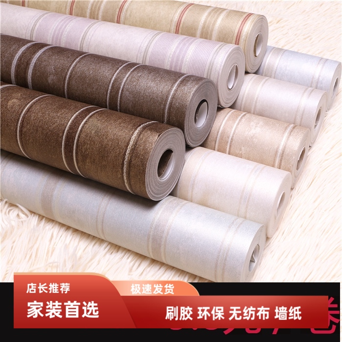 素色2刷胶无纺布新款素色墙壁纸便宜田园简约现代处理北欧非自粘