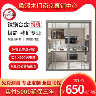 欧派铝框移门厨房推拉门三联动阳台卫生间吊轨平开玻璃钛镁合金