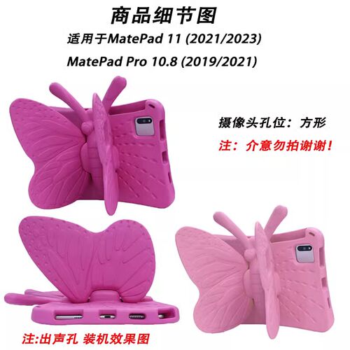 )蝴蝶皮套保护套MatePad11(