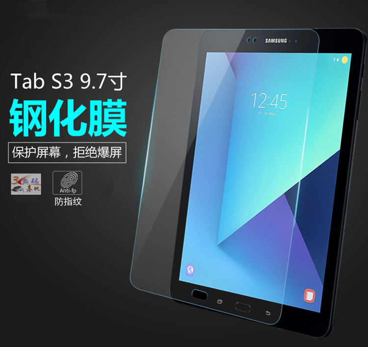 适用三星Tab S3 9.7寸T820钢化膜SM-T825C平板电脑T827V高清膜