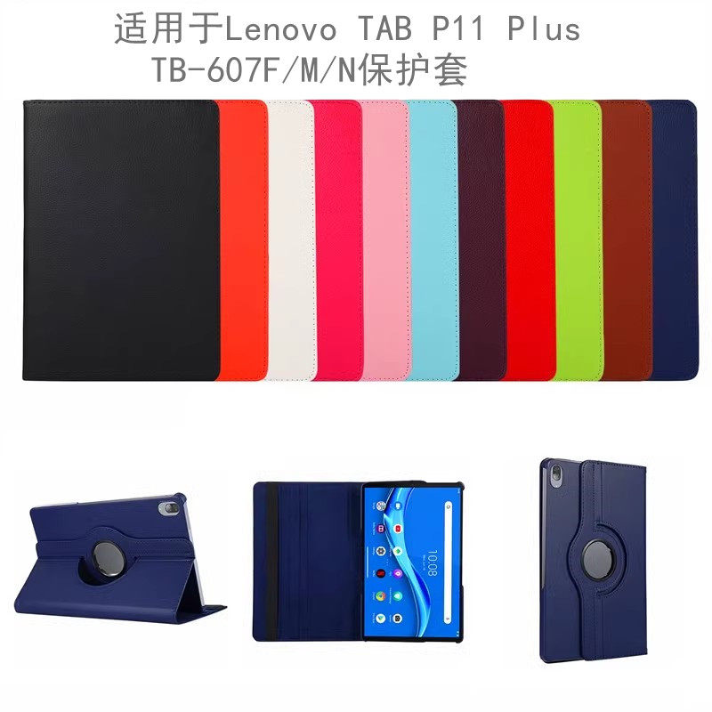 TB-607F/M/N支架保护套