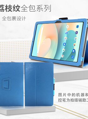 a豆3保护套apad10C皮套10.4英寸
