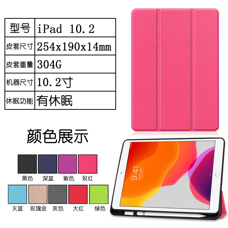 苹果带笔槽tpu软胶全包保护壳