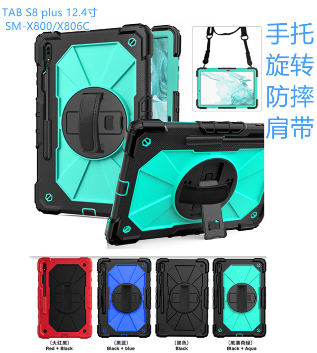 SM-X800/X806C防摔肩带保护壳