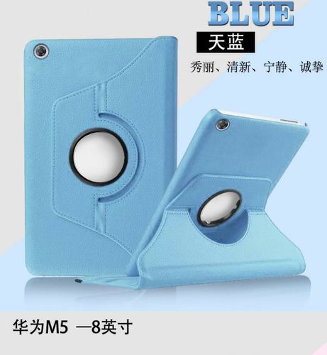 适用HUAWEI华为MediaPad M5 lite 8.0旋转保护壳JDN2-L09皮套外壳