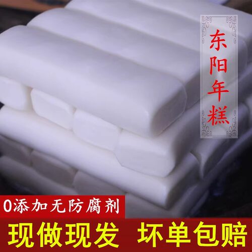 年糕条手工农家水磨现做新鲜金华