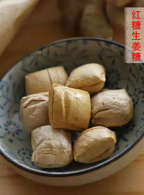 手工姜糖东阳红糖老姜麦芽糖姜汁糖硬糖老式义乌土特产正宗老姜味