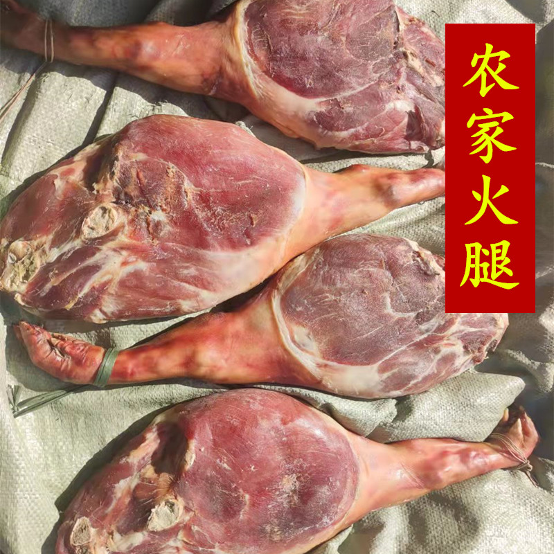 正宗金华农家火腿 2021年新腿整只东阳火腿腌制咸肉煲汤现称毛腿