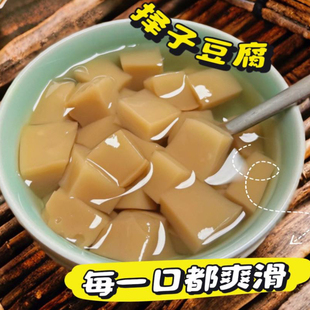 择子粉小包装正宗东阳磐安野生折子粉义乌泽子粉纯正凉粉橡子淀粉