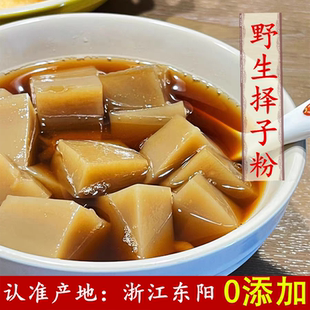 东阳野生纯择子粉泽子豆腐柴叶淀粉浙江义乌浦江农家柴籽粉褶子粉