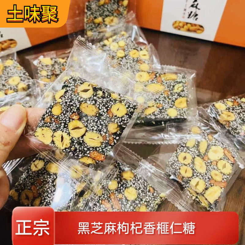 黑芝麻枸杞香榧仁糖正宗东阳麻糖正宗香榧芝麻酥香脆酥茶点心新货