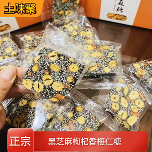 黑芝麻枸杞香榧仁糖正宗东阳麻糖正宗香榧芝麻酥香脆酥茶点心新货