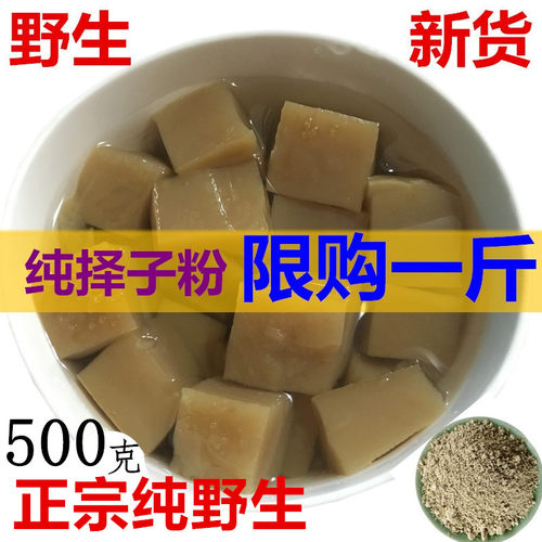东阳本地纯正择子粉野生农家新货
