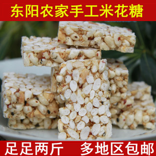 米花糖东阳特产手工米花酥农家糯米切糖麻糖黑芝麻花生糕红糖烤糖