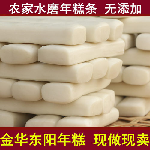 正宗东阳年糕浙江金华农家手工