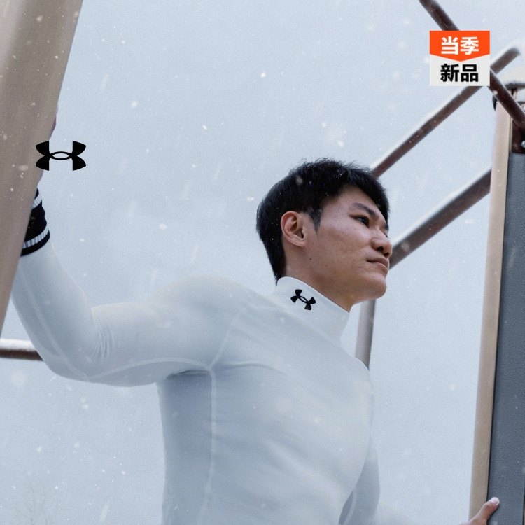 安德玛官方【明星同款Coldgear冬训紧身衣】UA男子训练运动紧身衣