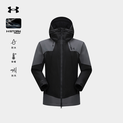 安德玛UA三合一冲锋衣男冬季抓绒内胆可拆卸防风防水登山外套