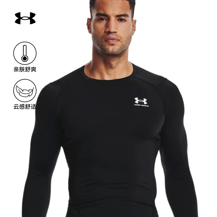 安德玛官方UA HeatGear? 男子训练长袖紧身衣1361524