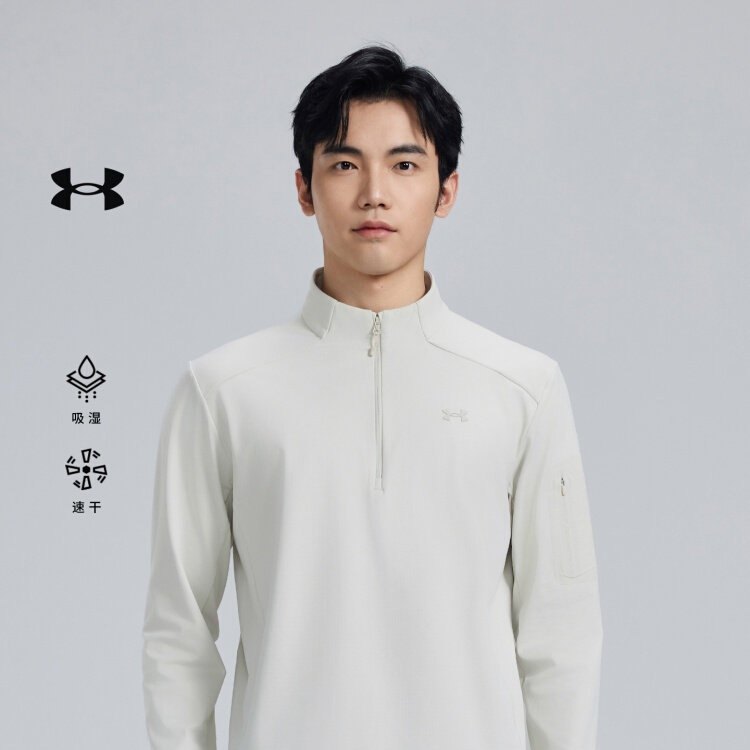 安德玛UA官方长袖立领T恤男2025秋季新款运动休闲内搭吸湿速干衣,户外/登山/野营/旅行用品,抓绒衣,淘宝优惠券,粉丝福利购,淘宝优惠卷